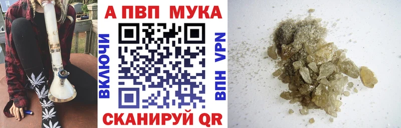 A-PVP мука купить Петрозаводск