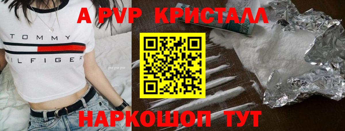 Alpha-PVP СК КРИС Петрозаводск