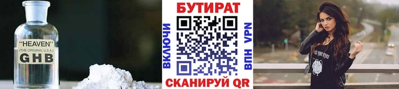 Бутират 99% что такое Петрозаводск