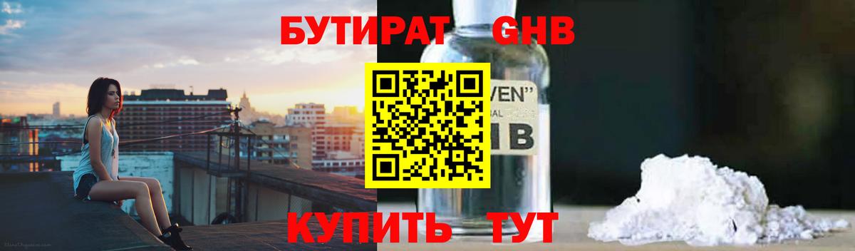 БУТИРАТ BDO 33% Петрозаводск