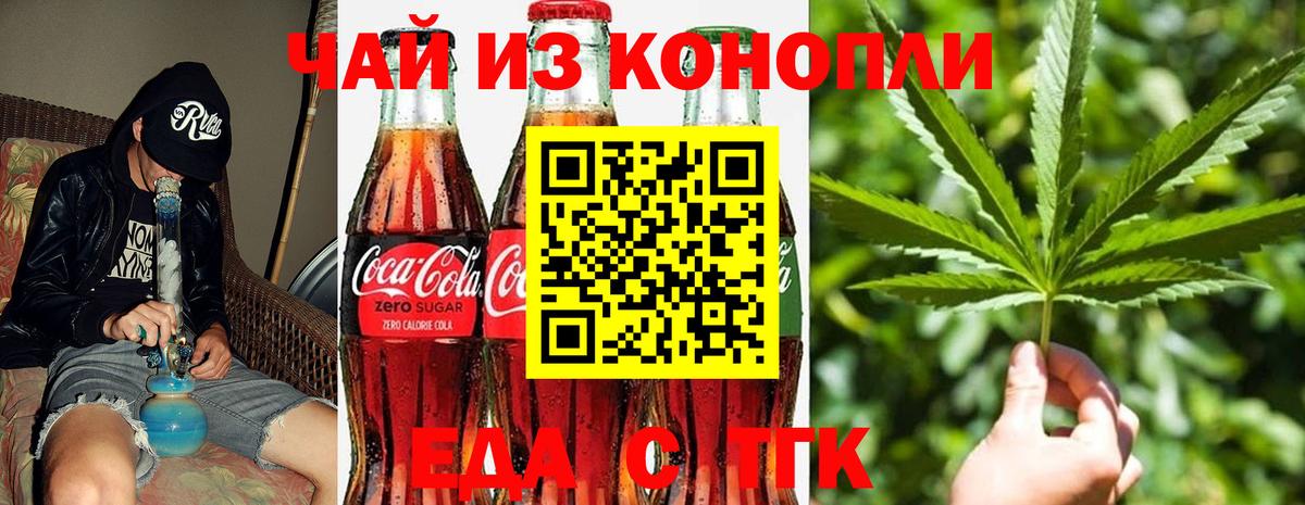 Петрозаводск  Cannafood марихуана  Вход с VPN 