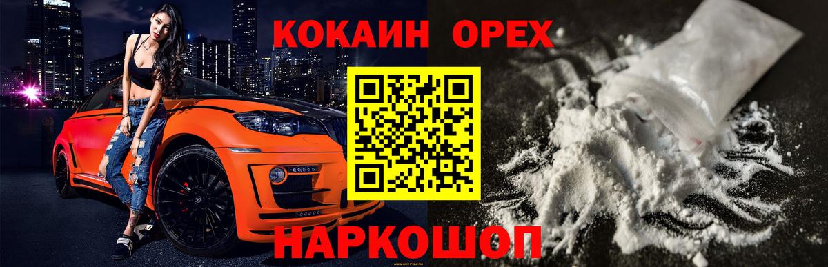 Cocaine Колумбийский Петрозаводск