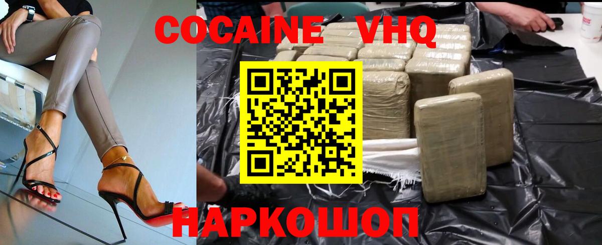 Cocaine Fish Scale  Вход с VPN  Петрозаводск 