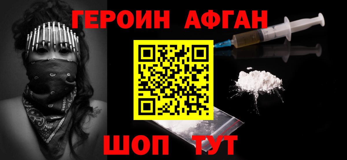 ГЕРОИН герыч Петрозаводск