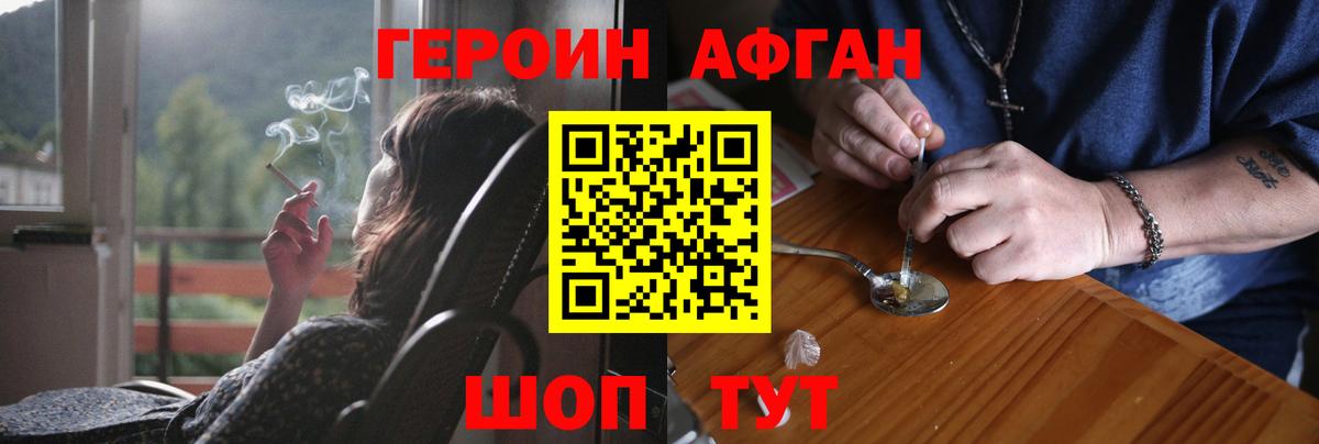 Петрозаводск  Героин  Вход с VPN  Героин белый 