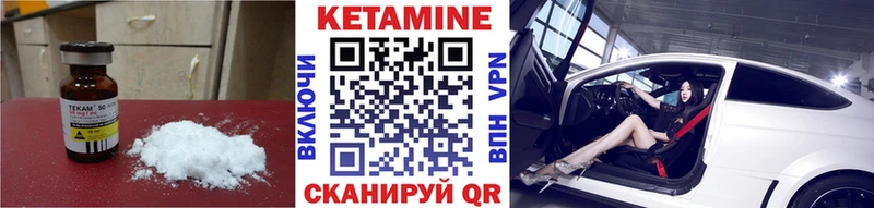 купить Петрозаводск КЕТАМИН ketamine