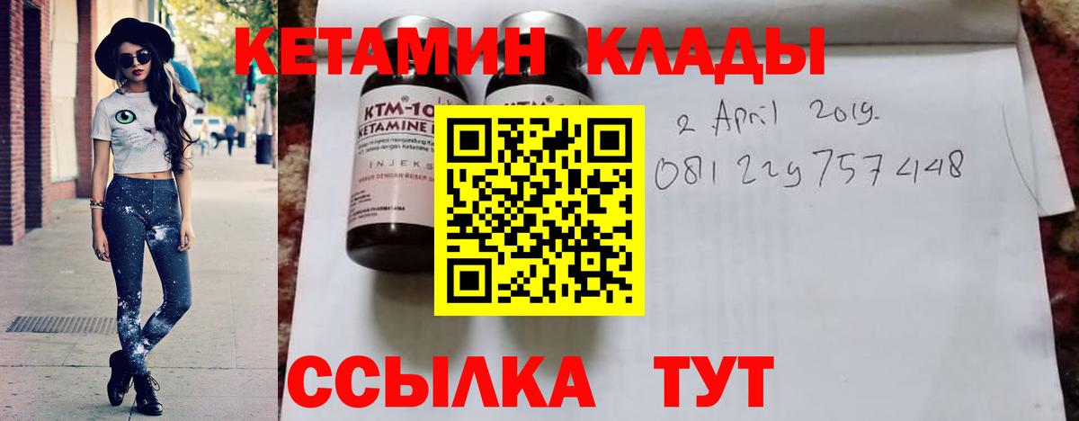 КЕТАМИН VHQ  Вход с VPN  Петрозаводск 