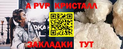 кристаллы Старая Купавна