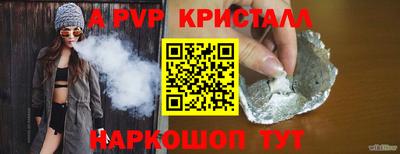 кристаллы Старая Купавна