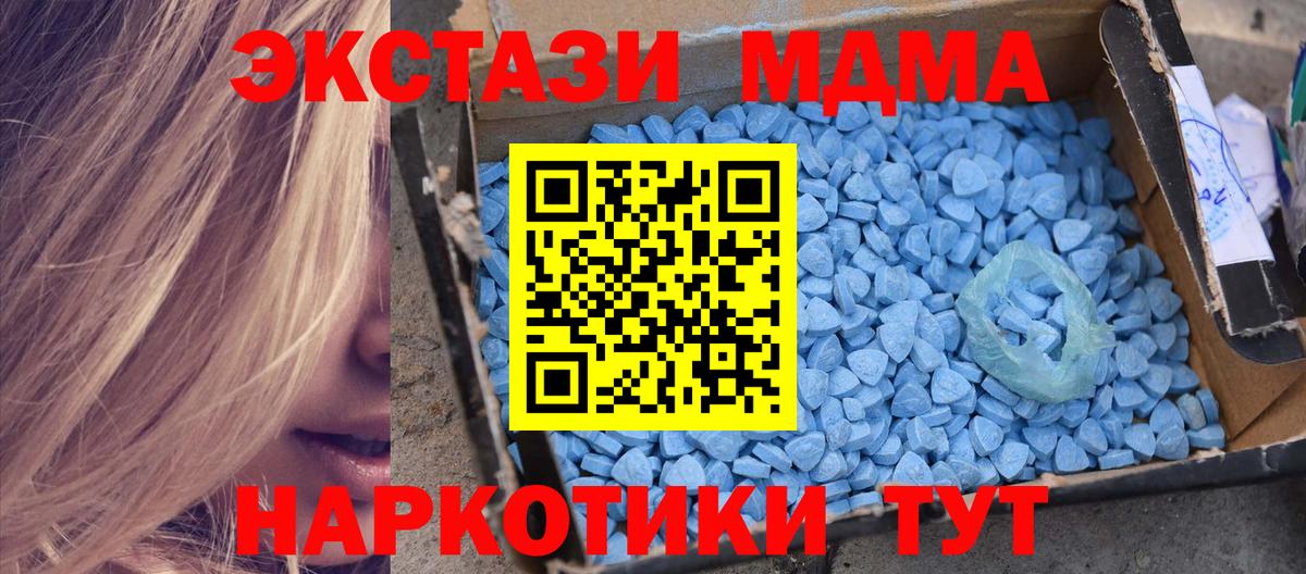 МДМА VHQ  MDMA  Петрозаводск  MDMA Molly  Вход с VPN 