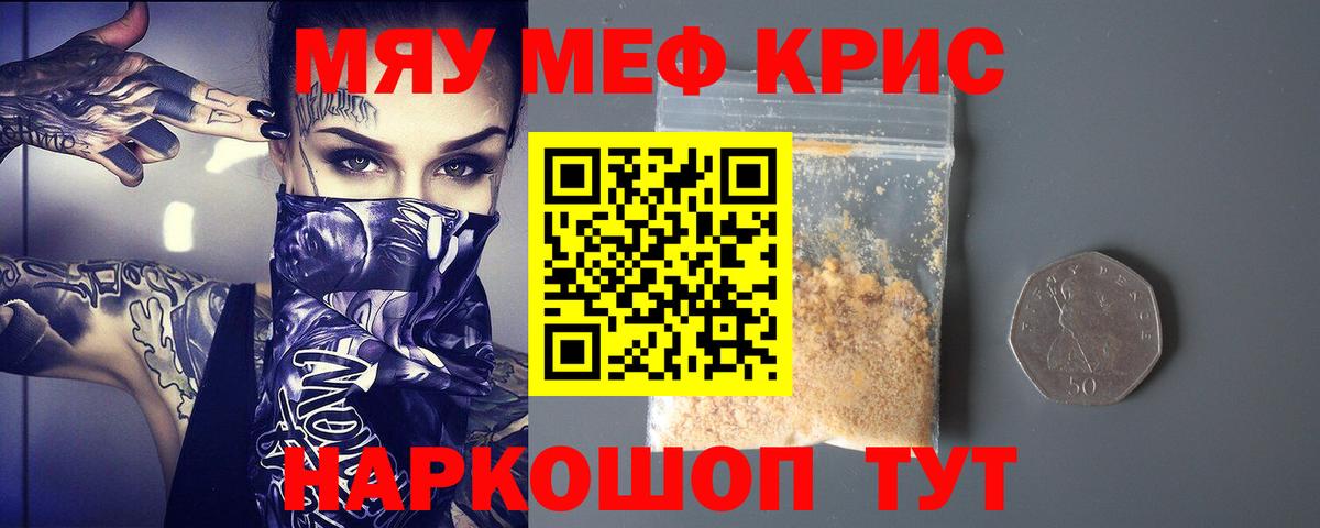 Петрозаводск  Меф мука  МЕФ  МЕФ кристаллы  Вход с VPN 