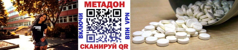 МЕТАДОН VHQ Петрозаводск