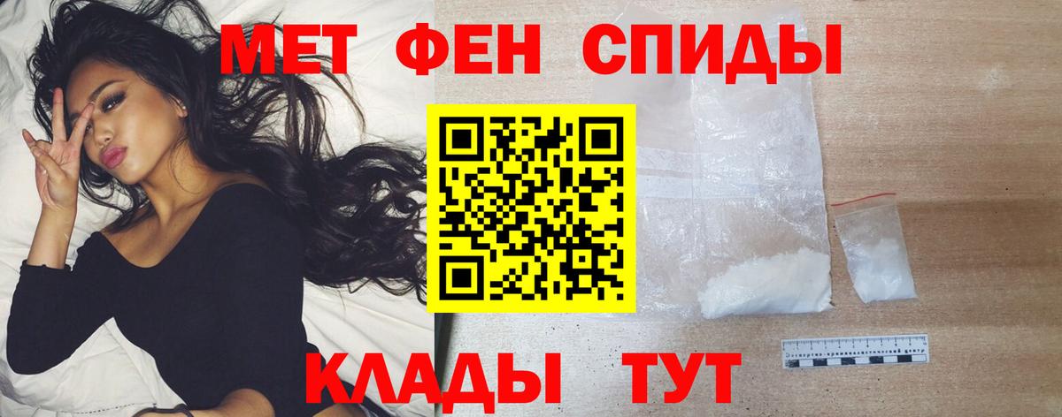Метамфетамин Methamphetamine Петрозаводск