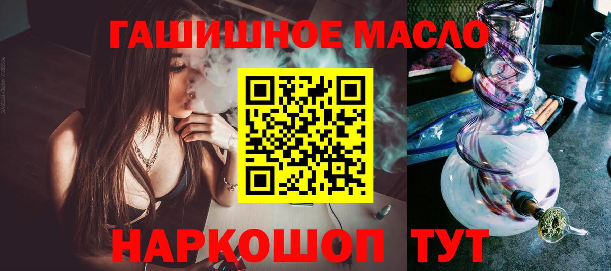 Дистиллят ТГК THC oil  ТГК жижа  Вход с VPN  Петрозаводск 